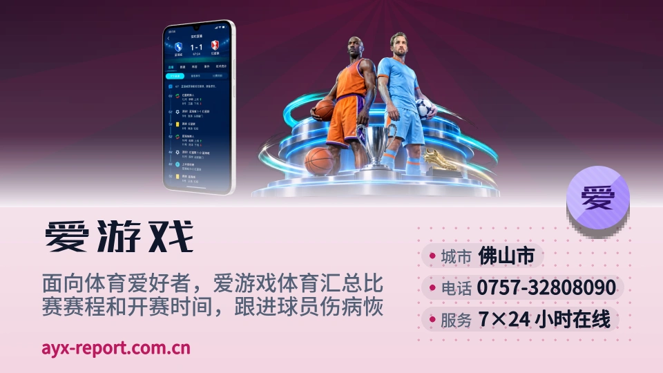 爱游戏是谁